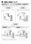 リンナイ RBH-C338P 取扱説明書 商品図面 施工説明書 器具仕様書 温水式浴室暖房乾燥機 天井埋込形 開口コンパクトタイプ 取扱説明書4