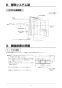 リンナイ RBH-C338T 取扱説明書 商品図面 施工説明書 器具仕様書 脱衣室暖房機 施工説明書10