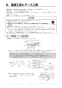 リンナイ RBH-C338T 取扱説明書 商品図面 施工説明書 器具仕様書 脱衣室暖房機 施工説明書15