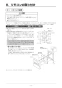 リンナイ RBH-C338T 取扱説明書 商品図面 施工説明書 器具仕様書 脱衣室暖房機 施工説明書17