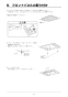 リンナイ RBH-C338T 取扱説明書 商品図面 施工説明書 器具仕様書 脱衣室暖房機 施工説明書19