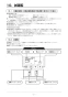 リンナイ RBH-C338T 取扱説明書 商品図面 施工説明書 器具仕様書 脱衣室暖房機 施工説明書22