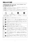 リンナイ RBH-C338T 取扱説明書 商品図面 施工説明書 器具仕様書 脱衣室暖房機 施工説明書2