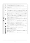リンナイ RBH-C338T 取扱説明書 商品図面 施工説明書 器具仕様書 脱衣室暖房機 施工説明書3
