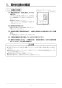 リンナイ RBH-C338T 取扱説明書 商品図面 施工説明書 器具仕様書 脱衣室暖房機 施工説明書8