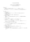 リンナイ RBH-C338T 取扱説明書 商品図面 施工説明書 器具仕様書 脱衣室暖房機 器具仕様書2