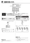 リンナイ RBH-C338T 取扱説明書 商品図面 施工説明書 器具仕様書 脱衣室暖房機 取扱説明書12