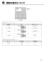 リンナイ RBH-C338T 取扱説明書 商品図面 施工説明書 器具仕様書 脱衣室暖房機 取扱説明書17