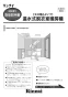 リンナイ RBH-C338T 取扱説明書 商品図面 施工説明書 器具仕様書 脱衣室暖房機 取扱説明書1