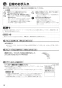 リンナイ RBH-C338T 取扱説明書 商品図面 施工説明書 器具仕様書 脱衣室暖房機 取扱説明書20