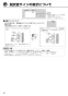 リンナイ RBH-C338T 取扱説明書 商品図面 施工説明書 器具仕様書 脱衣室暖房機 取扱説明書22