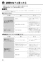 リンナイ RBH-C338T 取扱説明書 商品図面 施工説明書 器具仕様書 脱衣室暖房機 取扱説明書24