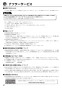 リンナイ RBH-C338T 取扱説明書 商品図面 施工説明書 器具仕様書 脱衣室暖房機 取扱説明書28