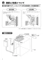 リンナイ RBH-C338T 取扱説明書 商品図面 施工説明書 器具仕様書 脱衣室暖房機 取扱説明書2