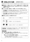 リンナイ RBH-C338T 取扱説明書 商品図面 施工説明書 器具仕様書 脱衣室暖房機 取扱説明書4