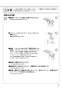 リンナイ RBH-C338T 取扱説明書 商品図面 施工説明書 器具仕様書 脱衣室暖房機 取扱説明書7
