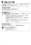 リンナイ RBH-C338T 取扱説明書 商品図面 施工説明書 器具仕様書 脱衣室暖房機 取扱説明書8
