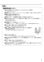 リンナイ RBH-C338T 取扱説明書 商品図面 施工説明書 器具仕様書 脱衣室暖房機 取扱説明書9