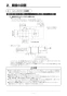 リンナイ RBH-C418K3P 取扱説明書 商品図面 施工説明書 器具仕様書 温水式浴室暖房乾燥機 天井埋込型 開口コンパクトタイプ 施工説明書12