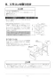 リンナイ RBH-C418K3P 取扱説明書 商品図面 施工説明書 器具仕様書 温水式浴室暖房乾燥機 天井埋込型 開口コンパクトタイプ 施工説明書33