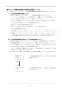 リンナイ RBH-C418K3P 取扱説明書 商品図面 施工説明書 器具仕様書 温水式浴室暖房乾燥機 天井埋込型 開口コンパクトタイプ 施工説明書42