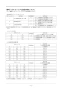 リンナイ RBH-C418K3P 取扱説明書 商品図面 施工説明書 器具仕様書 温水式浴室暖房乾燥機 天井埋込型 開口コンパクトタイプ 施工説明書43