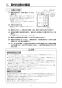 リンナイ RBH-C418K3P 取扱説明書 商品図面 施工説明書 器具仕様書 温水式浴室暖房乾燥機 天井埋込型 開口コンパクトタイプ 施工説明書9