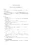 リンナイ RBH-C418K3P 取扱説明書 商品図面 施工説明書 器具仕様書 温水式浴室暖房乾燥機 天井埋込型 開口コンパクトタイプ 器具仕様書2