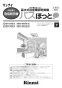 リンナイ RBH-C418K3P 取扱説明書 商品図面 施工説明書 器具仕様書 温水式浴室暖房乾燥機 天井埋込型 開口コンパクトタイプ 取扱説明書1