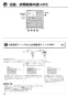 リンナイ RBH-C418K3P 取扱説明書 商品図面 施工説明書 器具仕様書 温水式浴室暖房乾燥機 天井埋込型 開口コンパクトタイプ 取扱説明書20