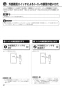 リンナイ RBH-C418K3P 取扱説明書 商品図面 施工説明書 器具仕様書 温水式浴室暖房乾燥機 天井埋込型 開口コンパクトタイプ 取扱説明書28