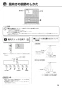 リンナイ RBH-C418K3P 取扱説明書 商品図面 施工説明書 器具仕様書 温水式浴室暖房乾燥機 天井埋込型 開口コンパクトタイプ 取扱説明書29