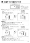 リンナイ RBH-C418K3P 取扱説明書 商品図面 施工説明書 器具仕様書 温水式浴室暖房乾燥機 天井埋込型 開口コンパクトタイプ 取扱説明書31