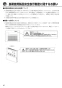 リンナイ RBH-C418K3P 取扱説明書 商品図面 施工説明書 器具仕様書 温水式浴室暖房乾燥機 天井埋込型 開口コンパクトタイプ 取扱説明書42