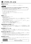 リンナイ RBH-C418K3P 取扱説明書 商品図面 施工説明書 器具仕様書 温水式浴室暖房乾燥機 天井埋込型 開口コンパクトタイプ 取扱説明書44