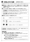 リンナイ RBH-C418K3P 取扱説明書 商品図面 施工説明書 器具仕様書 温水式浴室暖房乾燥機 天井埋込型 開口コンパクトタイプ 取扱説明書4
