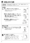 リンナイ RBH-C418K3P 取扱説明書 商品図面 施工説明書 器具仕様書 温水式浴室暖房乾燥機 天井埋込型 開口コンパクトタイプ 取扱説明書6