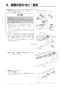 リンナイ RBH-W414K 取扱説明書 商品図面 施工説明書 器具仕様書 温水式浴室暖房乾燥機 壁掛型 施工説明書15