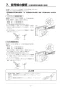 リンナイ RBH-W414K 取扱説明書 商品図面 施工説明書 器具仕様書 温水式浴室暖房乾燥機 壁掛型 施工説明書22