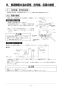 リンナイ RBH-W414K 取扱説明書 商品図面 施工説明書 器具仕様書 温水式浴室暖房乾燥機 壁掛型 施工説明書25