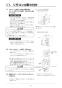 リンナイ RBH-W414K 取扱説明書 商品図面 施工説明書 器具仕様書 温水式浴室暖房乾燥機 壁掛型 施工説明書27