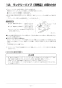 リンナイ RBH-W414K 取扱説明書 商品図面 施工説明書 器具仕様書 温水式浴室暖房乾燥機 壁掛型 施工説明書28