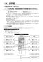 リンナイ RBH-W414K 取扱説明書 商品図面 施工説明書 器具仕様書 温水式浴室暖房乾燥機 壁掛型 施工説明書29