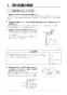 リンナイ RBH-W414K 取扱説明書 商品図面 施工説明書 器具仕様書 温水式浴室暖房乾燥機 壁掛型 施工説明書8