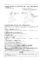 リンナイ RBH-W414K 取扱説明書 商品図面 施工説明書 器具仕様書 温水式浴室暖房乾燥機 壁掛型 施工説明書9