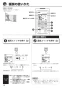 リンナイ RBH-W414K 取扱説明書 商品図面 施工説明書 器具仕様書 温水式浴室暖房乾燥機 壁掛型 取扱説明書16