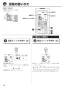 リンナイ RBH-W414K 取扱説明書 商品図面 施工説明書 器具仕様書 温水式浴室暖房乾燥機 壁掛型 取扱説明書20