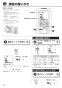 リンナイ RBH-W414K 取扱説明書 商品図面 施工説明書 器具仕様書 温水式浴室暖房乾燥機 壁掛型 取扱説明書22