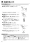 リンナイ RBH-W414K 取扱説明書 商品図面 施工説明書 器具仕様書 温水式浴室暖房乾燥機 壁掛型 取扱説明書26