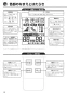 リンナイ RBH-W414KP 取扱説明書 商品図面 施工説明書 器具仕様書 浴室暖房乾燥機 壁掛型 取扱説明書14